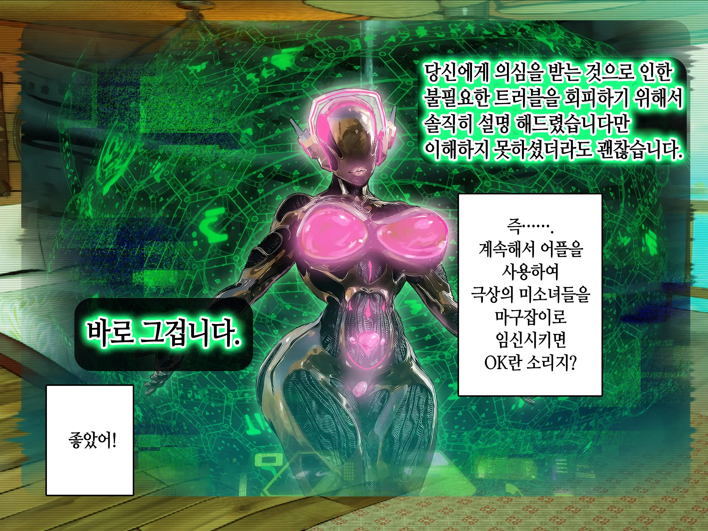 Saimin AV Appli | 최면 AV 어플